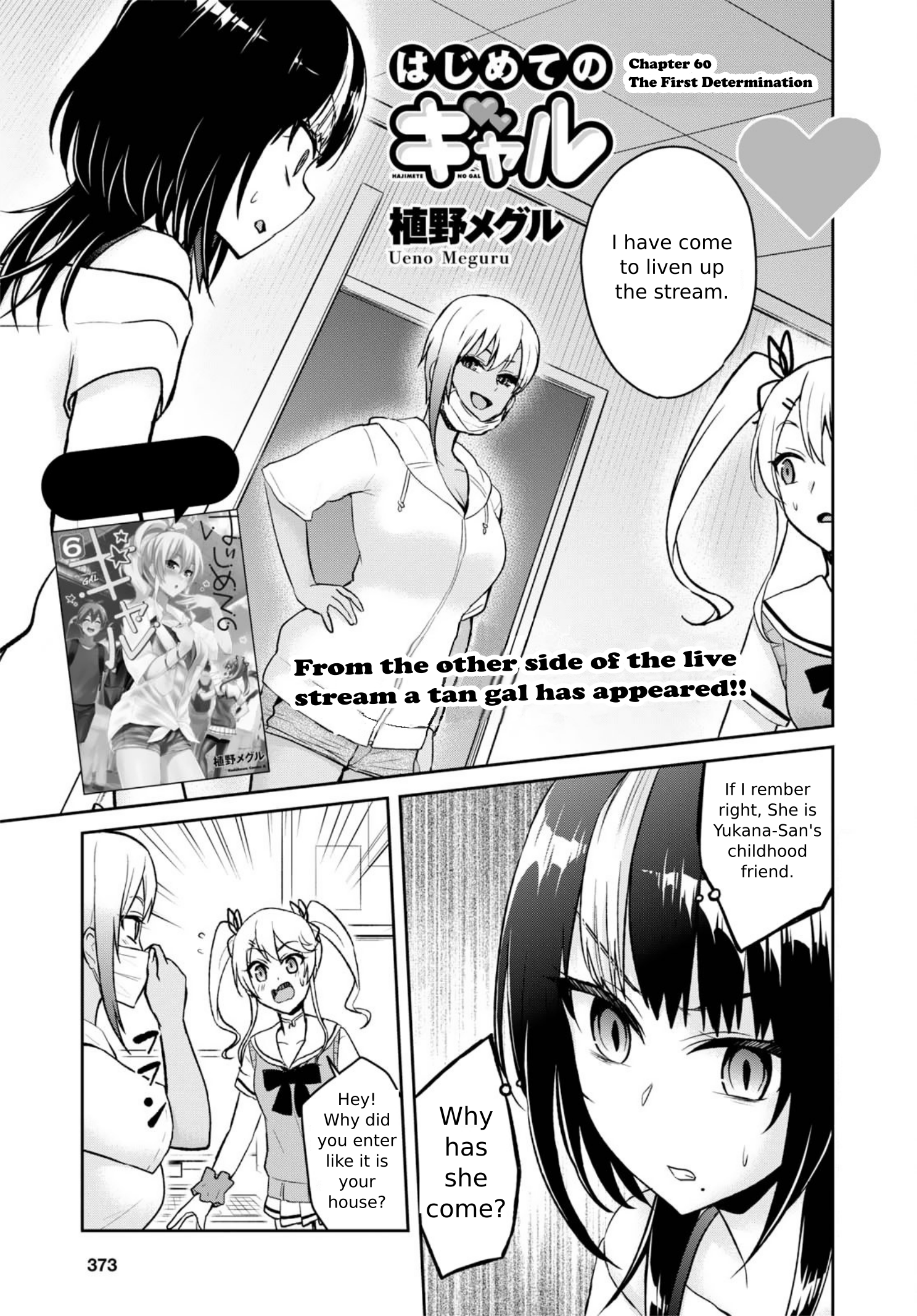 Hajimete no Gal, Chapter 60 image 01